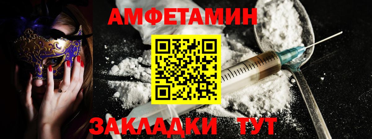 АМФ Розовый Арсеньев