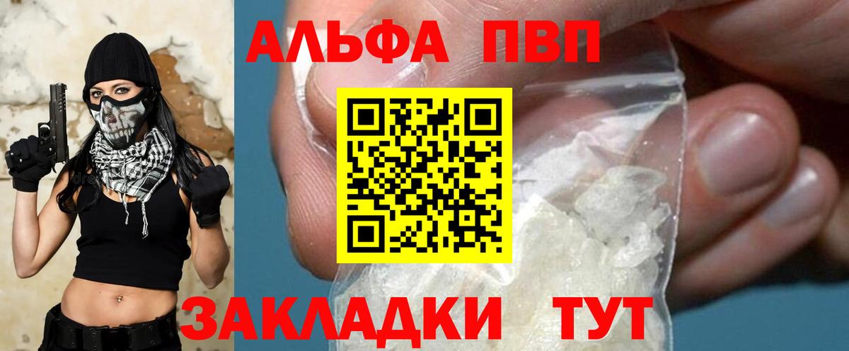 Alpha-PVP кристаллы Арсеньев