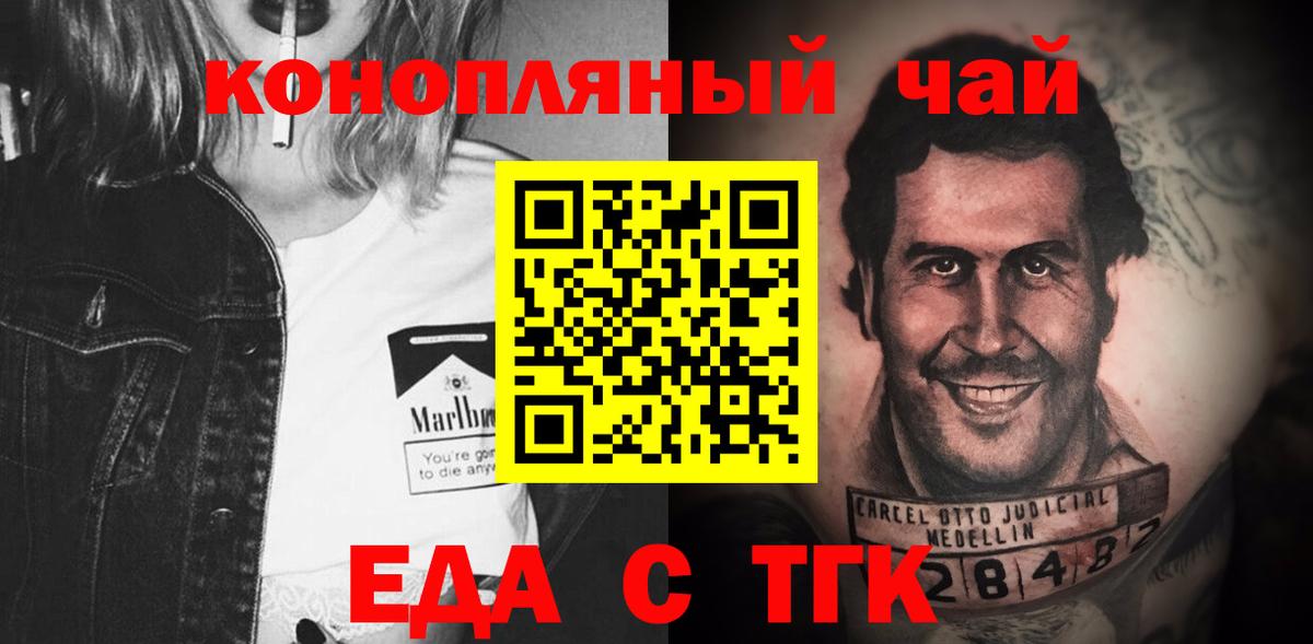 Арсеньев  Печенье с ТГК конопля  Вход с VPN 