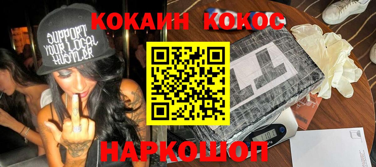 COCAIN Перу  Cocaine Columbia  Cocaine  Вход с VPN  Арсеньев 