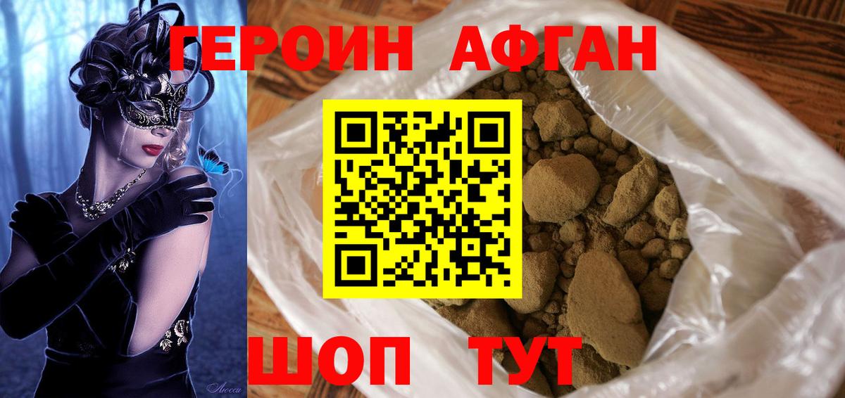 Арсеньев  Героин гречка  Вход с VPN 