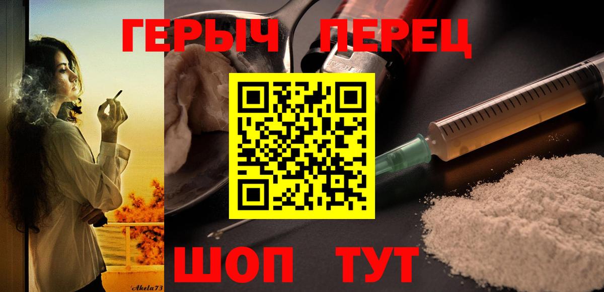 ГЕРОИН хмурый Арсеньев