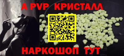 apvp Краснокаменск