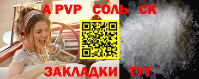 apvp Краснокаменск