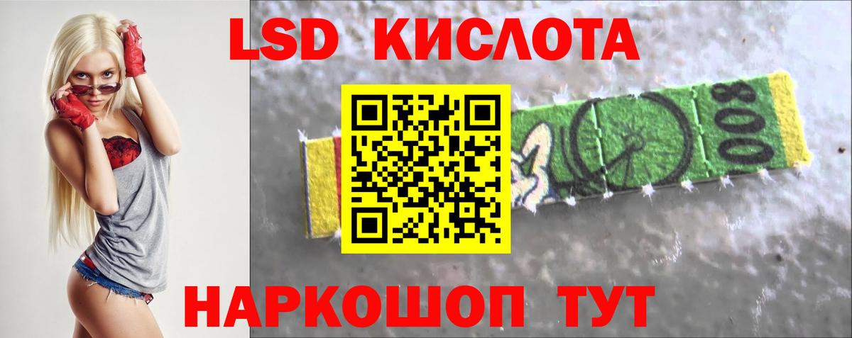 LSD-25 экстази кислота Арсеньев