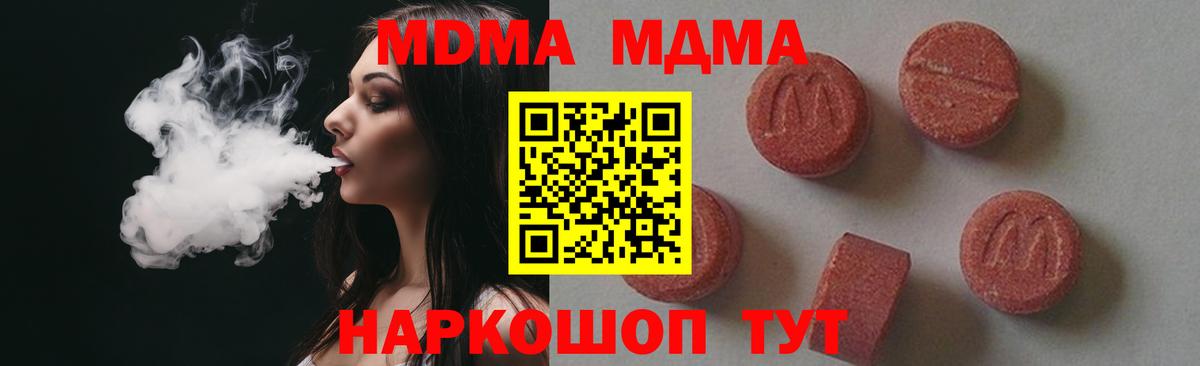 МДМА молли  МДМА VHQ  МДМА  Арсеньев  Вход с VPN 