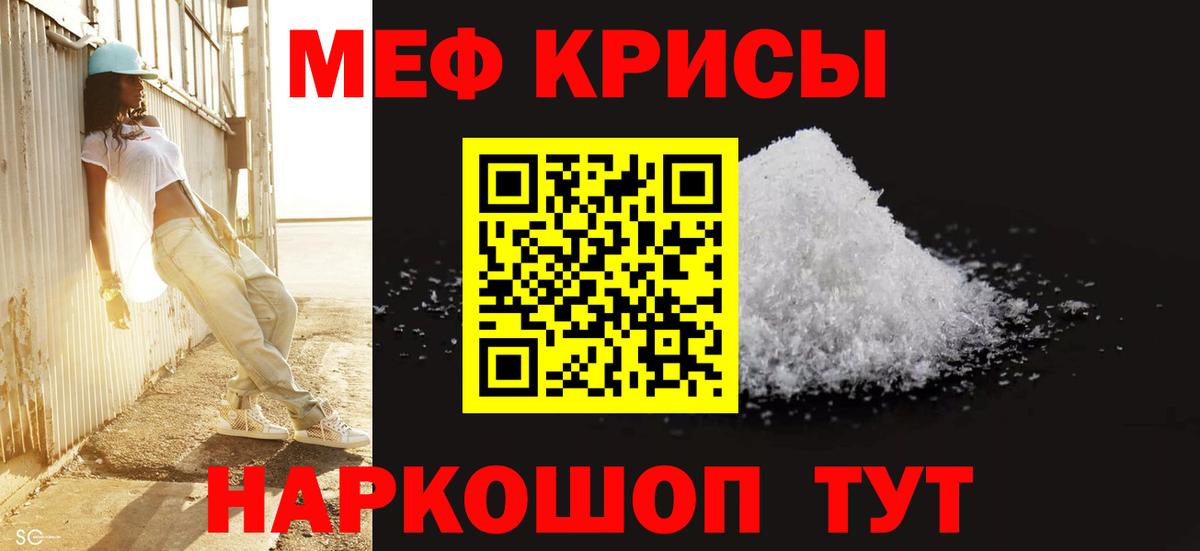 Арсеньев  МЯУ-МЯУ mephedrone  Вход с VPN 