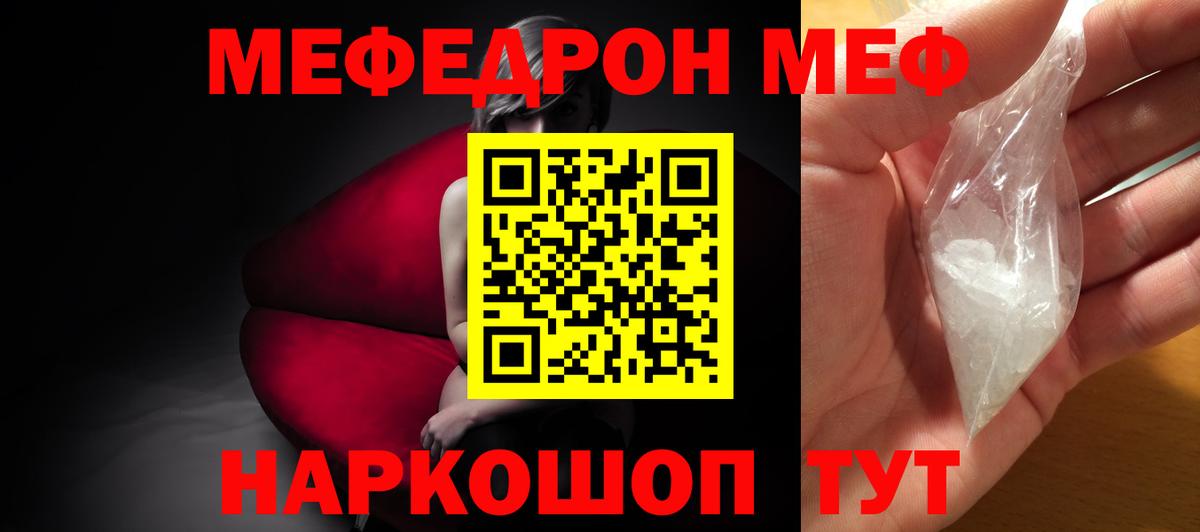 Меф кристаллы Арсеньев
