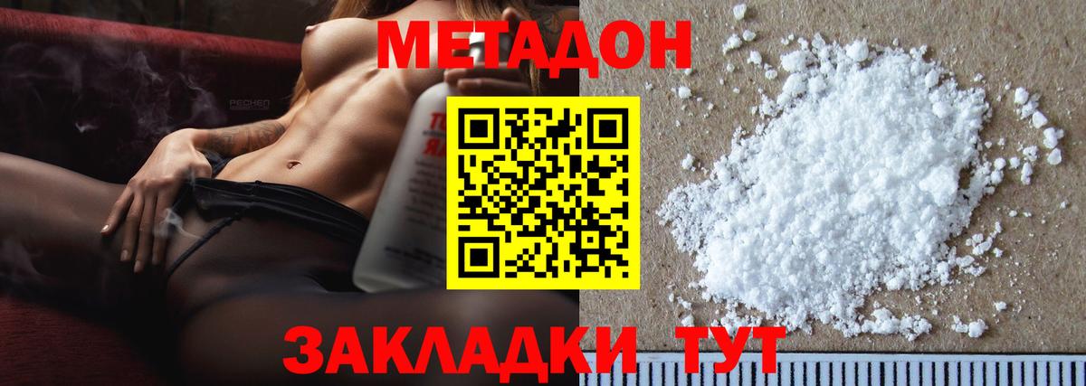 МЕТАДОН мёд  МЕТАДОН мёд  Вход с VPN  Арсеньев 