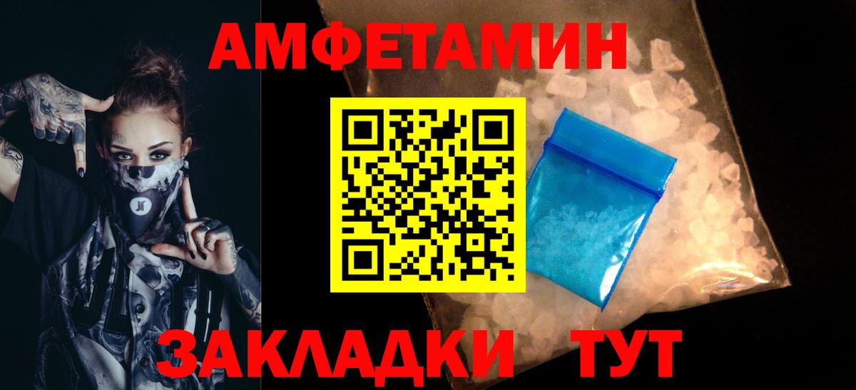 МЕТАМФЕТАМИН мет Арсеньев