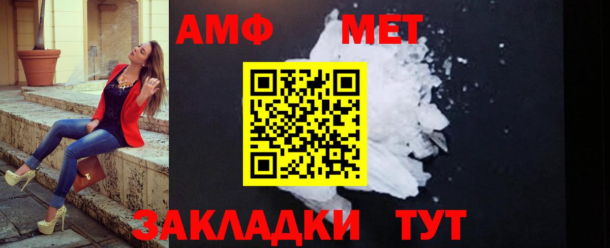 Метамфетамин витя  Первитин  Арсеньев  Вход с VPN 