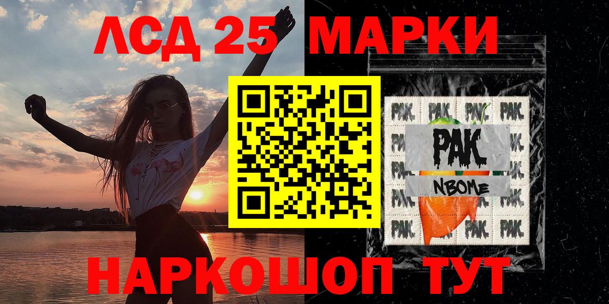 Наркотические марки 1500мкг Арсеньев