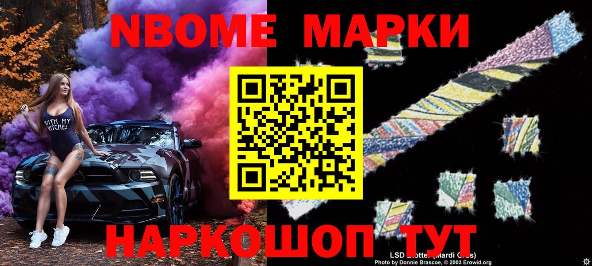 Арсеньев  Марки 25I-NBOMe 1500мкг  Вход с VPN 