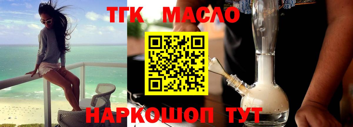 Дистиллят ТГК вейп  Дистиллят ТГК вейп с тгк  Арсеньев  Вход с VPN 