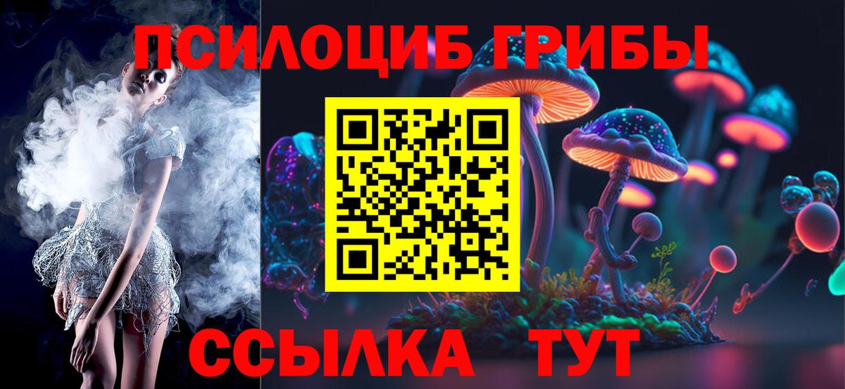 Арсеньев  Галлюциногенные грибы GOLDEN TEACHER  Вход с VPN  Псилоцибиновые грибы GOLDEN TEACHER 